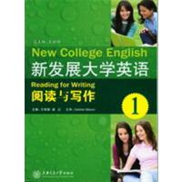 [正版二手]新发展大学英语1阅读与写作