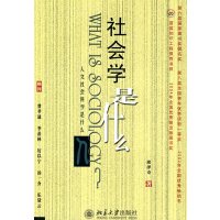 [正版二手]社会学是什么
