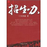 [正版二手]招生办