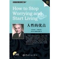 [正版二手]英汉对照 金牌励志系列 人性的优点