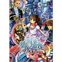 [正版二手]猎爱时光游戏