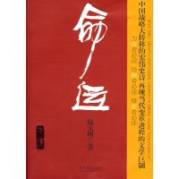 [正版二手]命运