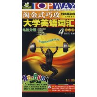 [正版二手]淘金式巧攻大学英语词汇4级分册