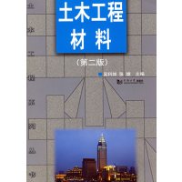 [正版二手]土木工程材料(第二版)