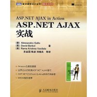 [正版二手]ASP.NET AJAX实战