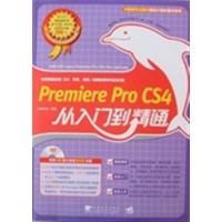 [正版二手]Premiere Pro CS4从入门到精通
