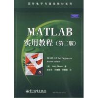 [正版二手]MATLAB实用教程(第二版)