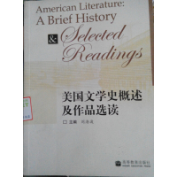 [正版二手]美国文学史概述及作品选读
