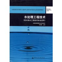 [正版二手]水处理工程技术