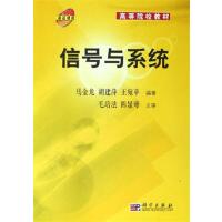 [正版二手]信号与系统