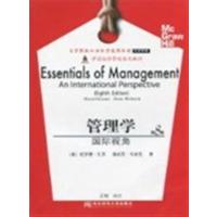 [正版二手]管理学国际视角-第8版
