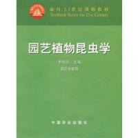 [正版二手]园艺植物昆虫学