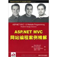 [正版二手]ASP.NET MVC网站编程案例精解
