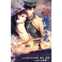 【正版二手】倾城之恋