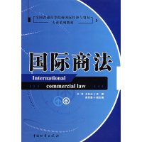 [正版二手]国际商法