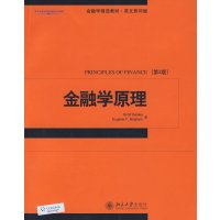 [正版二手]金融学原理(第2版)