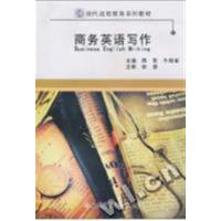 [正版二手]商务英语写作