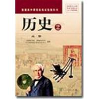 [正版二手]历史2必修(内容一致,印次、封面或原价不同,统一售价,随机发货)