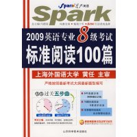 [正版二手]标准阅读100篇2009英语专业8考试:Spark