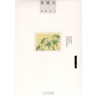 [正版二手]清醒纪 安妮宝贝