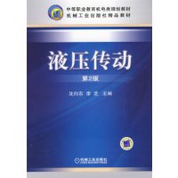 [正版二手]液压传动 第2版