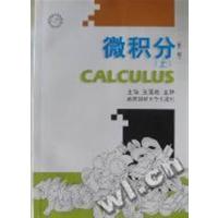 [正版二手]微积分(上第2版)