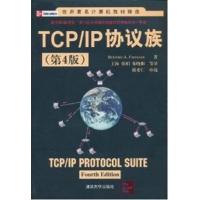 [正版二手]TCP/IP协议族(第4版)