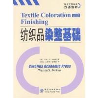 [正版二手]纺织品染整基础