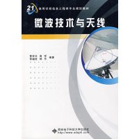 [正版二手]微波技术与天线