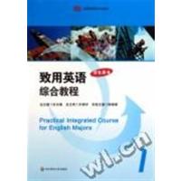 [正版二手]致用英语综合教程:1:学生用书