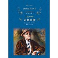 [正版二手]尤利西斯