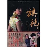 [正版二手]旗袍:2