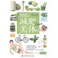 [正版二手]888个减肥美体小窍门