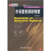 【正版二手】市场营销调研精要(第四版)