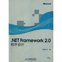 [正版二手]NET Framework2.0程序设计
