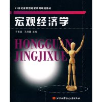 [正版二手]宏观经济学