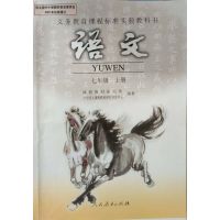 [正版二手]语文 七年级上册