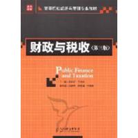 [正版二手]财政与税收(第三版)