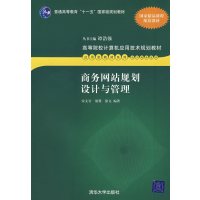 [正版二手]商务网站规划设计与管理