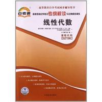 [正版二手]工程数学 线性代数(课程代码02198)