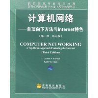 [正版二手]计算机网络—自顶向下方法与Internet特色(第3版影印版)