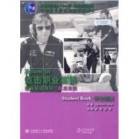 [正版二手]点击职业英语 职业英语模块 医用英语 学生频道