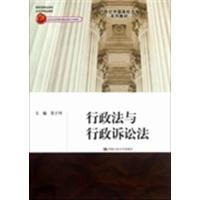 [正版二手]行政法与行政诉讼法