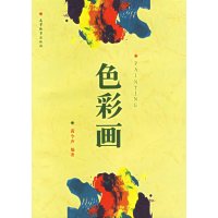 [正版二手]色彩画