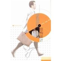 [正版二手]服装男装结构设计