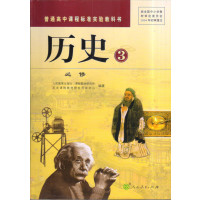[正版二手]历史3