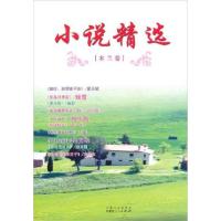 [正版二手]木兰卷-小说精选(内容一致,印次、封面或原价不同,统一售价,随机发货)