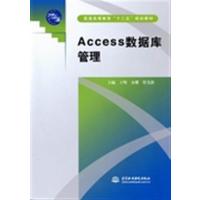 [正版二手]Access数据库管理