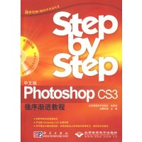 [正版二手](中文版)PhotoshopCS3循序渐进教程(含盘)