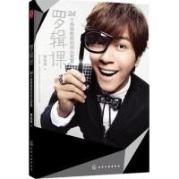 [正版二手]罗辑课:24个妈妈教我的街头智慧